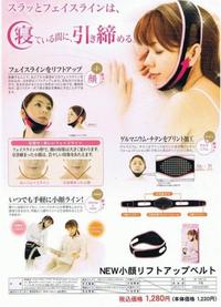 Gambar Face Slimming Belt / Face Lift up Belt - Penirus wajah & Pipi dari Lologrosir Kota Administrasi Jakarta Barat 3 Tokopedia