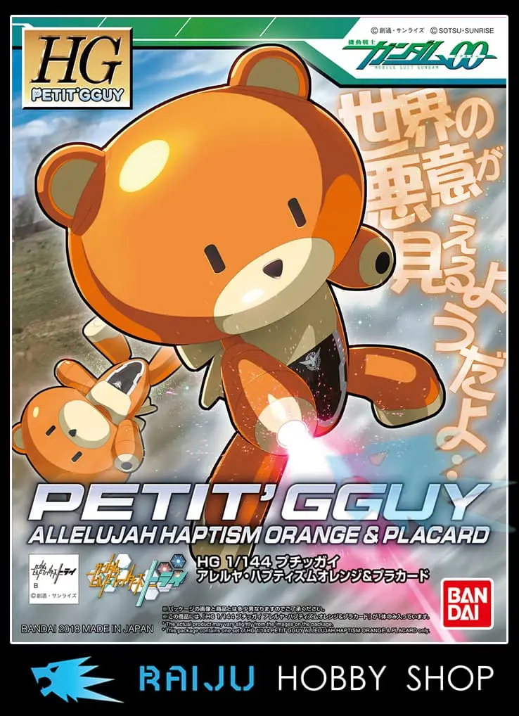 HGPG GUNDAM 1/144 PETIT'GGUY ALLELUJAH HAPTISM ORANGE & PLACARD