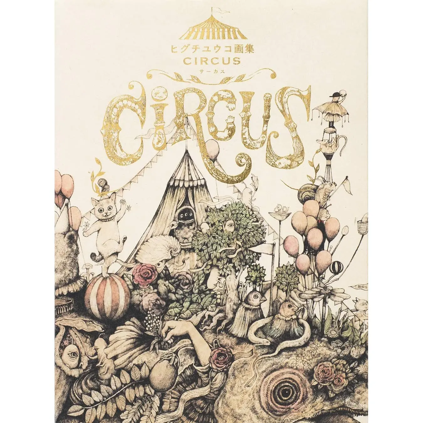 Higuchi Yuko Artbook – Circus
