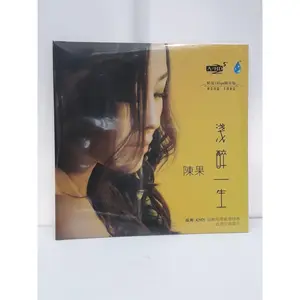 Piringan Hitam Chen Guo - Shallow Drunk Life Vinyl LP/PH