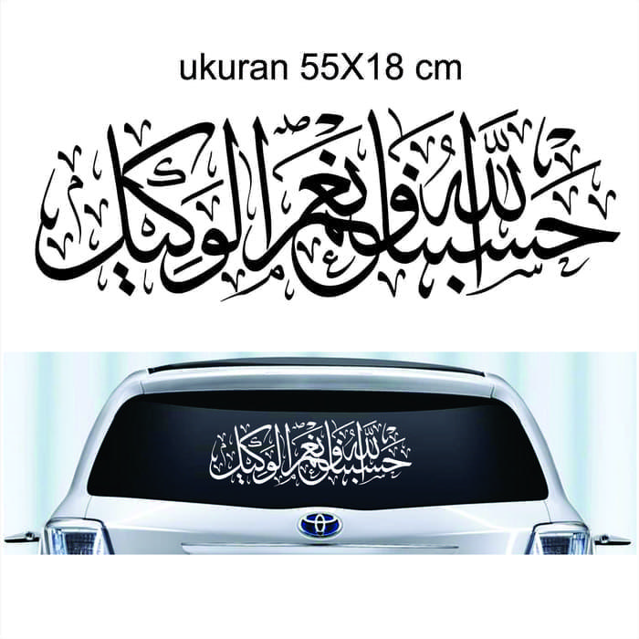 Gambar sticker stiker cutting kaligrafi Arab untuk mobil dan didning dari OTO LIGHTING_NEW Kota Bekasi Tokopedia