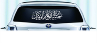 Gambar sticker stiker cutting kaligrafi Arab untuk mobil dan didning dari OTO LIGHTING_NEW Kota Bekasi 3 Tokopedia
