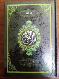 Gambar Al Quran quran pojok warna al quddus buya arwaniyyah yanbua kudus dari ajijaya berkah Kab. Kudus 1 Tokopedia