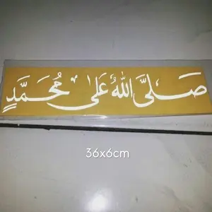 Stiker Kaligrafi Sallalahu ala Muhammad sholawat sticker mobil sisaaja