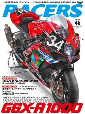 RACERS Vol.45 YOSHIMURA SUZUKI GSX-R1000 SANEI SHOBO