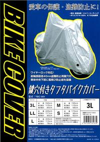 Gambar Cover Motor dengan Keyhole TAFFETA Honda Zoomer Jazz dari Webike Indonesia Kota Administrasi Jakarta Selatan 1 Tokopedia