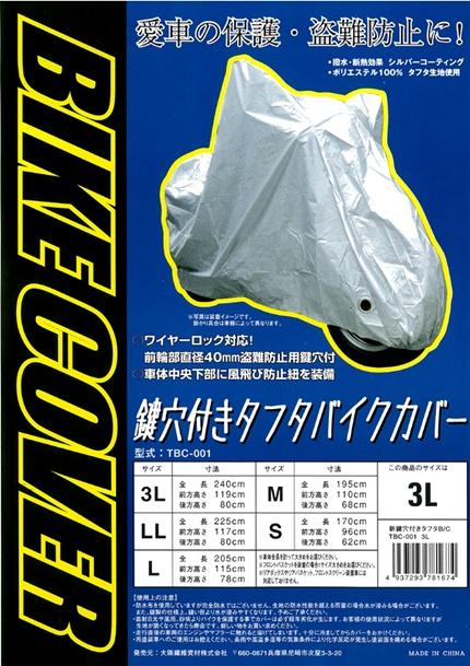 Gambar Cover Motor dengan Keyhole TAFFETA Honda Zoomer Jazz dari Webike Indonesia Kota Administrasi Jakarta Selatan Tokopedia