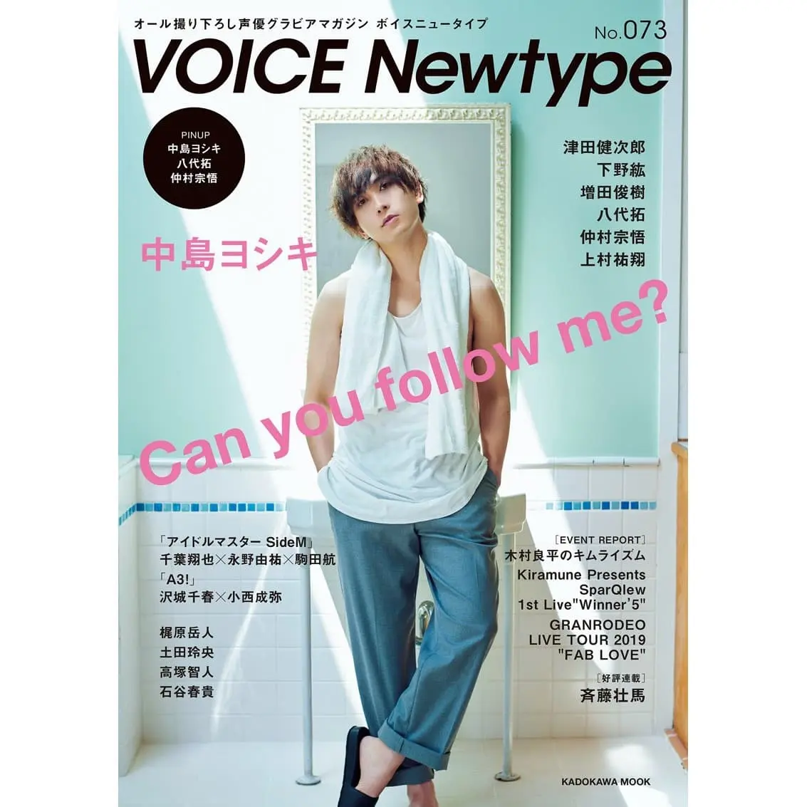 VOICE Newtype No.73