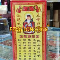 Gambar Kim Kotak (Kertas Puja) Te Cu Made in China dari Toko Dupa Feng Long Shop Kota Administrasi Jakarta Barat 3 Tokopedia