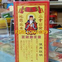 Gambar Kim Kotak (Kertas Puja) Te Cu Made in China dari Toko Dupa Feng Long Shop Kota Administrasi Jakarta Barat 2 Tokopedia
