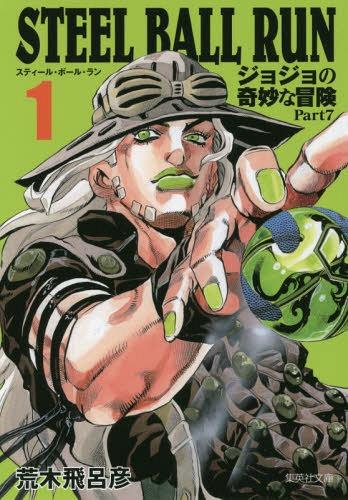 Gambar STEEL BALL RUN 1 JoJo's Bizarre Adventure Part7 (Shueisha Bunko Comic dari tokotokioio Kab. Tangerang Tokopedia