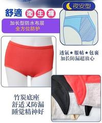 Gambar Celana Dalam Wanita untuk Menstruasi dari Ramayana Grosir Surabaya Kota Surabaya 4 Tokopedia