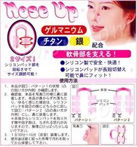 Gambar Nose-Up Clipper: Penjepit / Pemancung Hidung dari Dunia Jasmine Kota Surabaya 4 Tokopedia