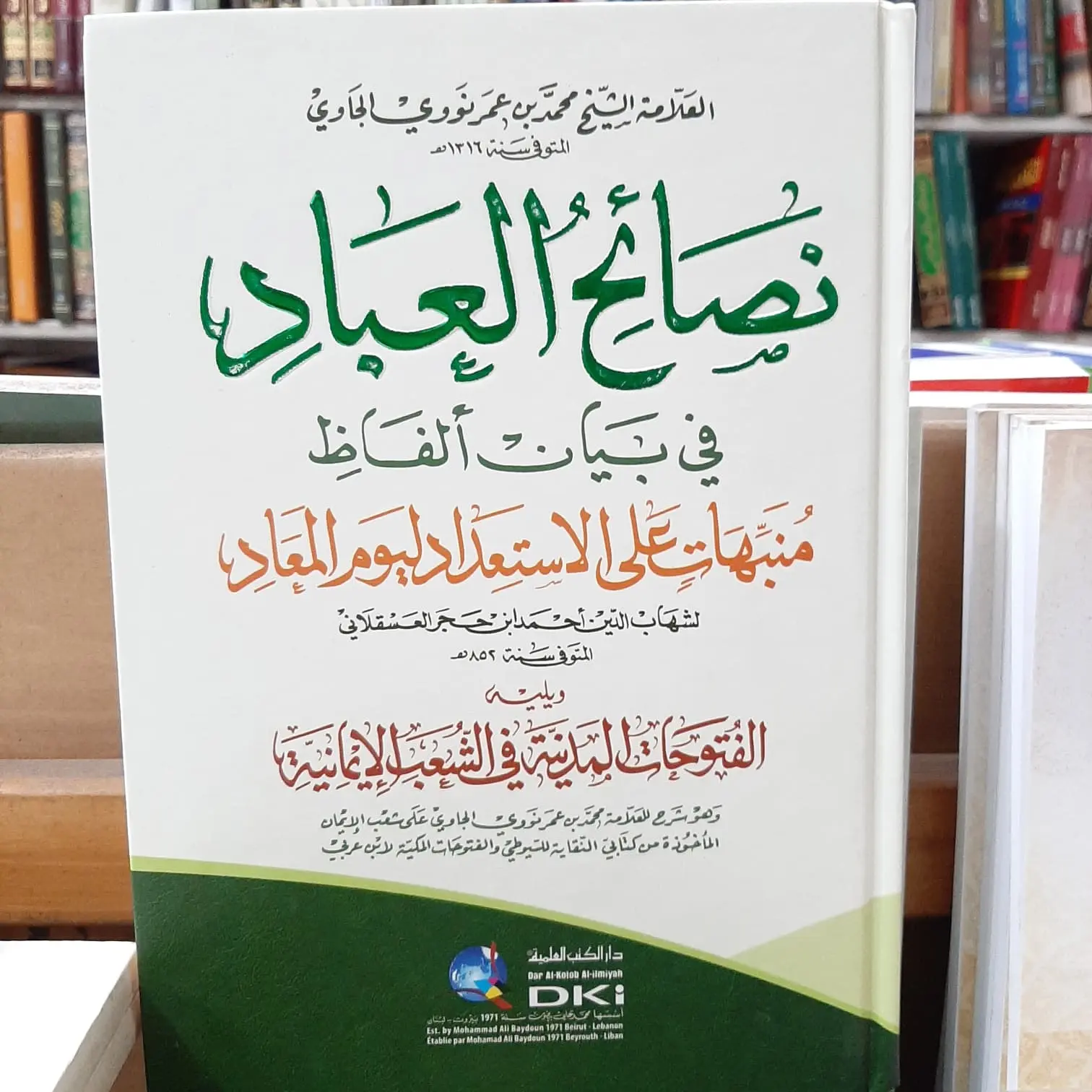Kitab Nashoihul Ibad Dki Nasoih Nashaihul