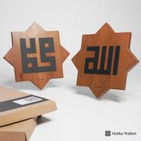 Gambar Kaligrafi Solid Wood Laser Allah Muhammad dari malikawallart Kota Surakarta 2 Tokopedia