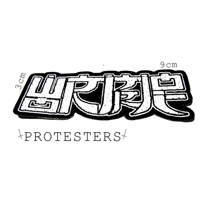 Jual STICKER BAND GRINDCORE WORMROT - Kota Sukabumi - PROTESTERS DISTRO ...