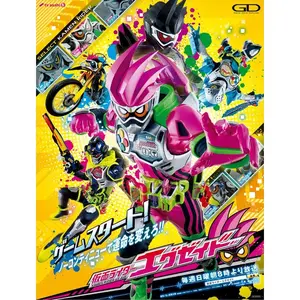 Film Kamen Rider Ex-Aid Complete Episode