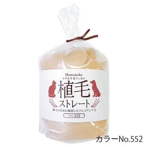 Real felt wool straight fur bulu boneka needle felting