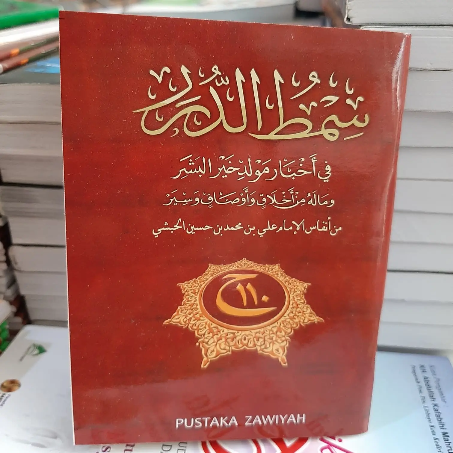 Kitab Buku Maulid Simtud Duror Saku Krem Pustaka Zawiyah