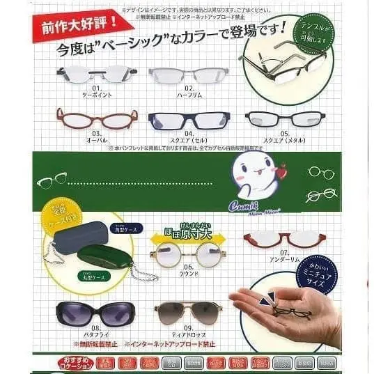 Eyeglasses Dollfie/Nuigurumi/Omanjuu