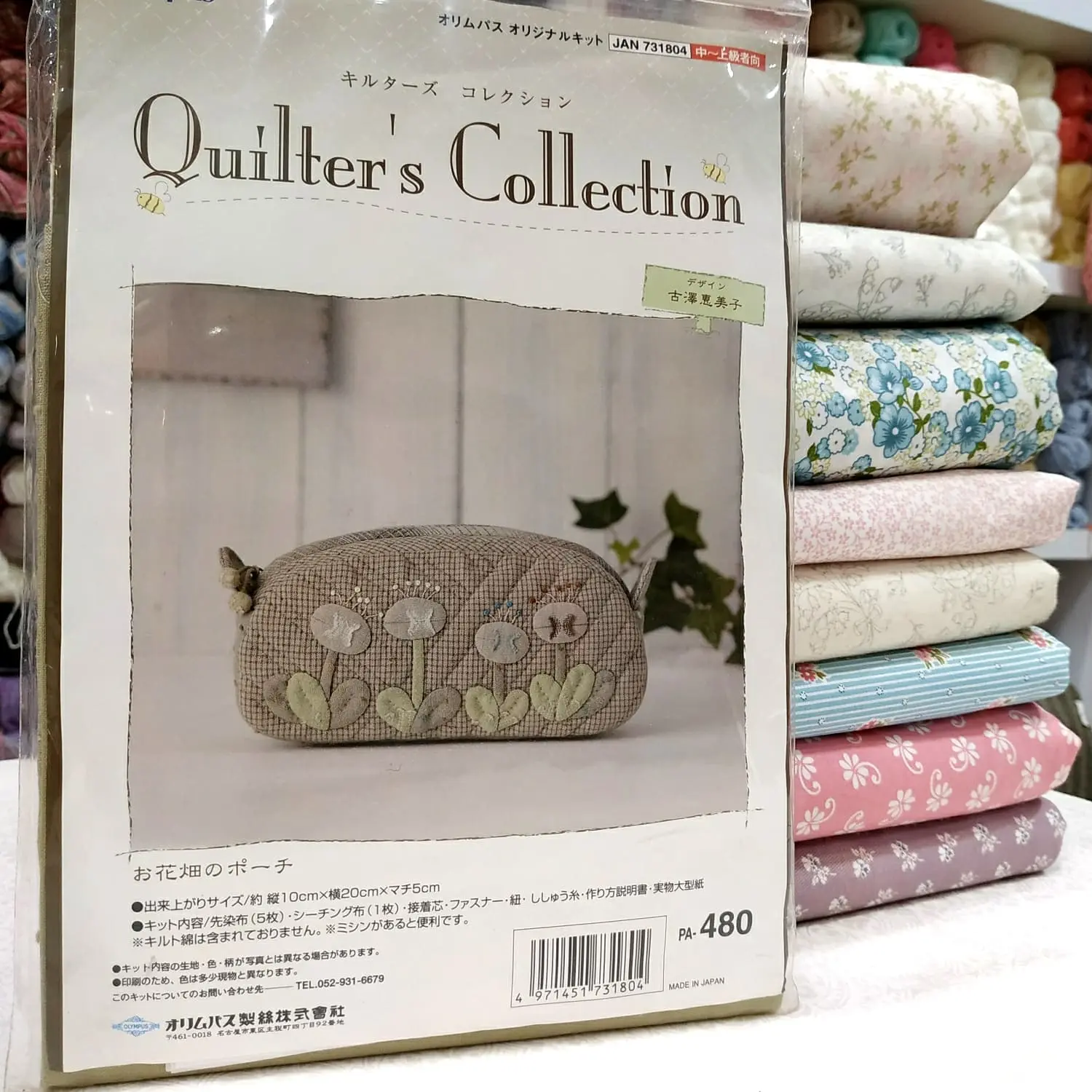 Paket Patchwork Kit PA-480