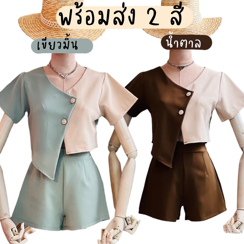 Heaha set ทูโทน