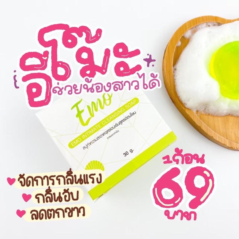 สบู่อีโม๊ะ