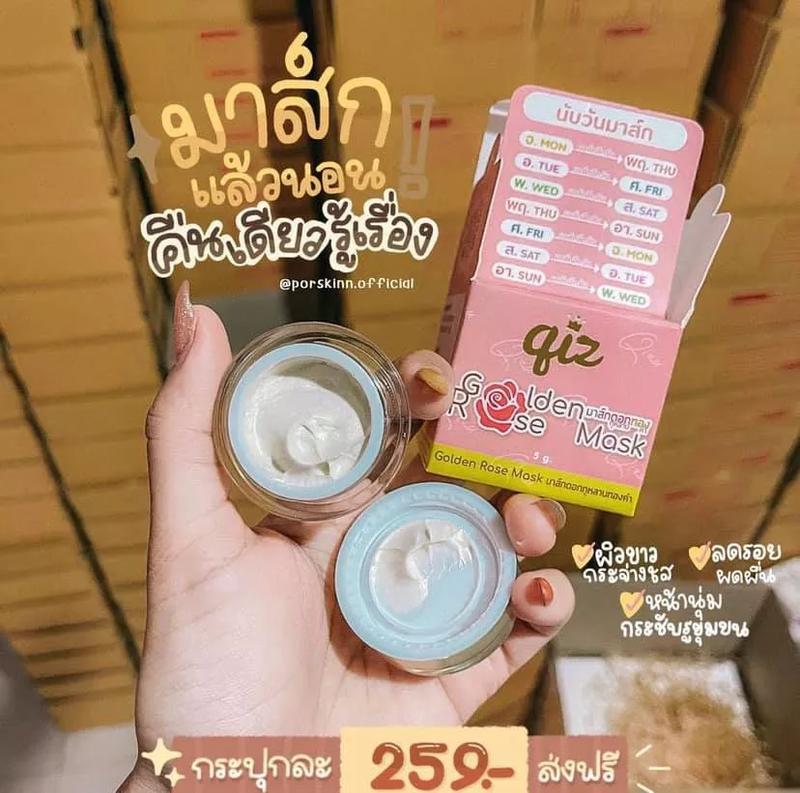 มาร์กดอกทอง ขนาด 5 กรัม 1 กระปุก