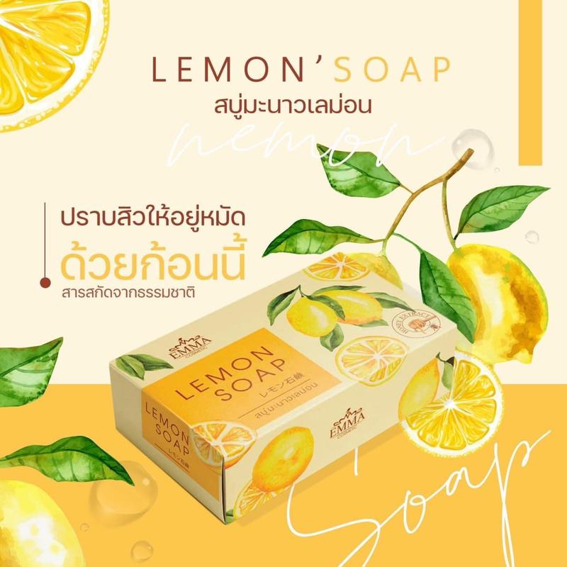 สบู่มะนาว EMMA