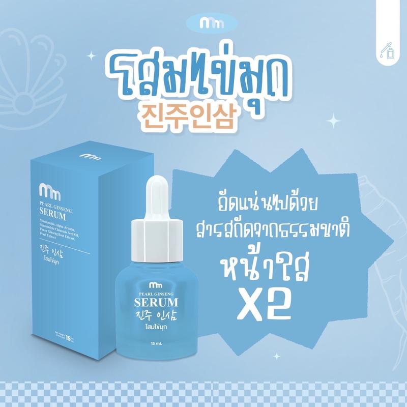 โสมไข่มุก3ขวด