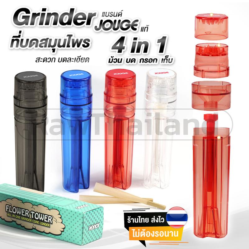 ที่บดสมุนไพร Grinder 4 in 1 เครื่องบดสมุนไพร ม้วน บด กรอก เก็บ สะดวกค…