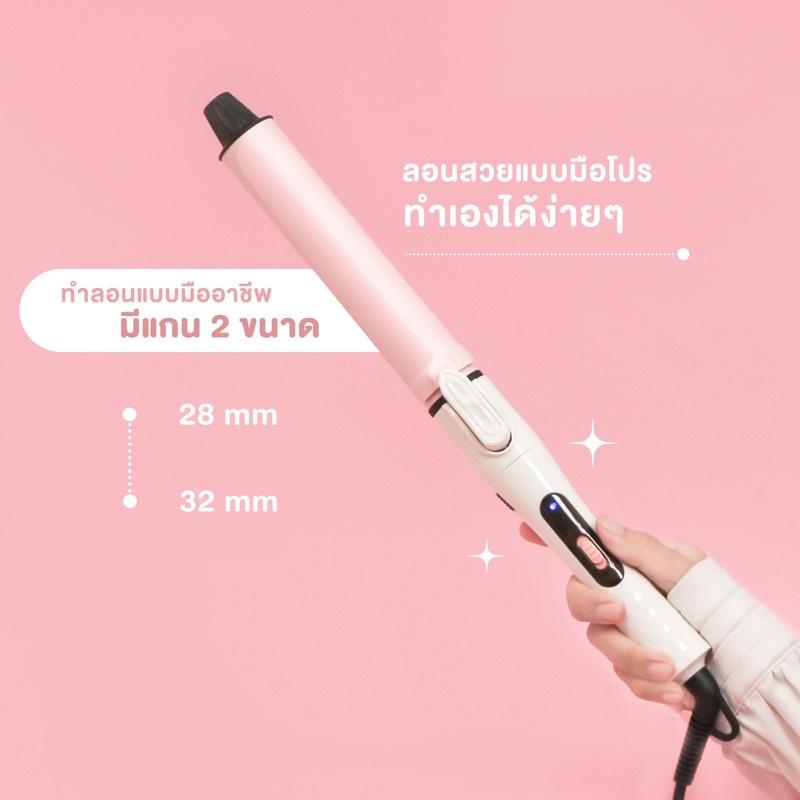เครื่องม้วน ม้วนผม เครื่องลอนผม ลอนผม ม้วนผมลอน ทำลอน ลอน ลอนม้วน เคร…