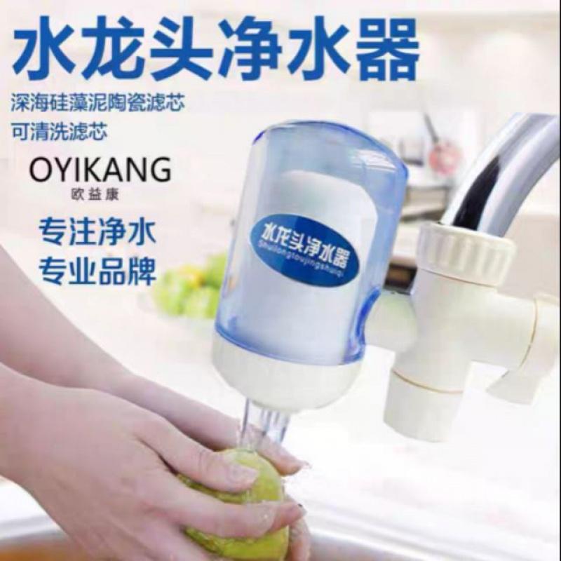Kitchen Faucet Water Purifier Household Tap Water Filter Indirect Dri…