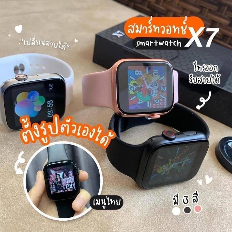 นาฬิกาX7