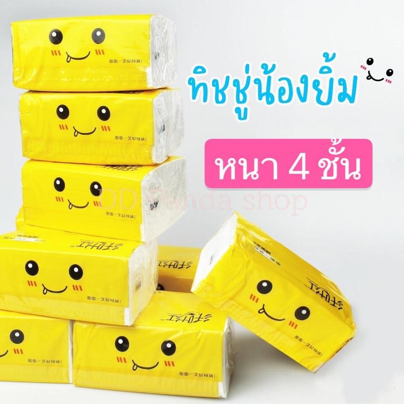 กระดาษทิชชู่ กระดาษชำระ กระดาษเช็ดหน้า หนา 300 แผ่น ทิชชู่แบบดึง เหนี…