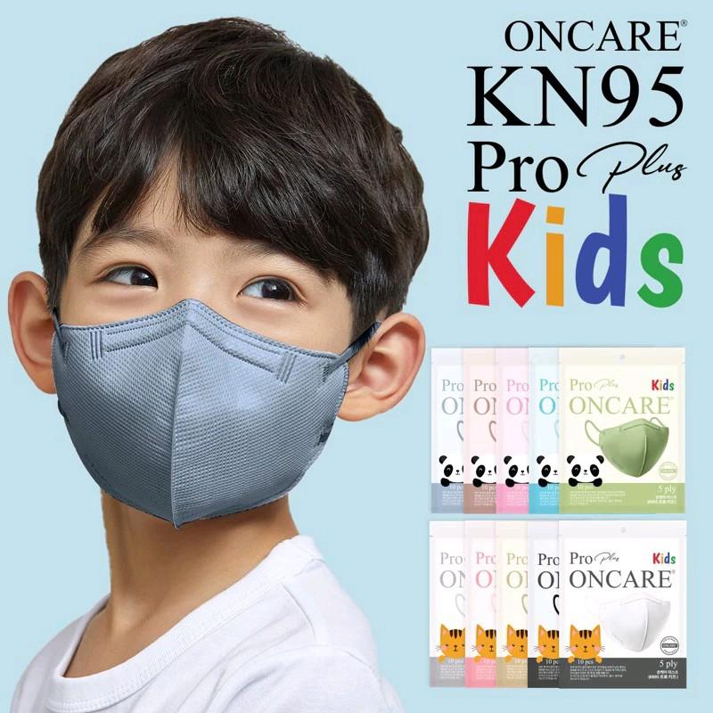 Masker KN95 Kids Oncare 5ply 10pcs - Perlindungan Debu, Polusi & Virus untuk Si Kecil - black