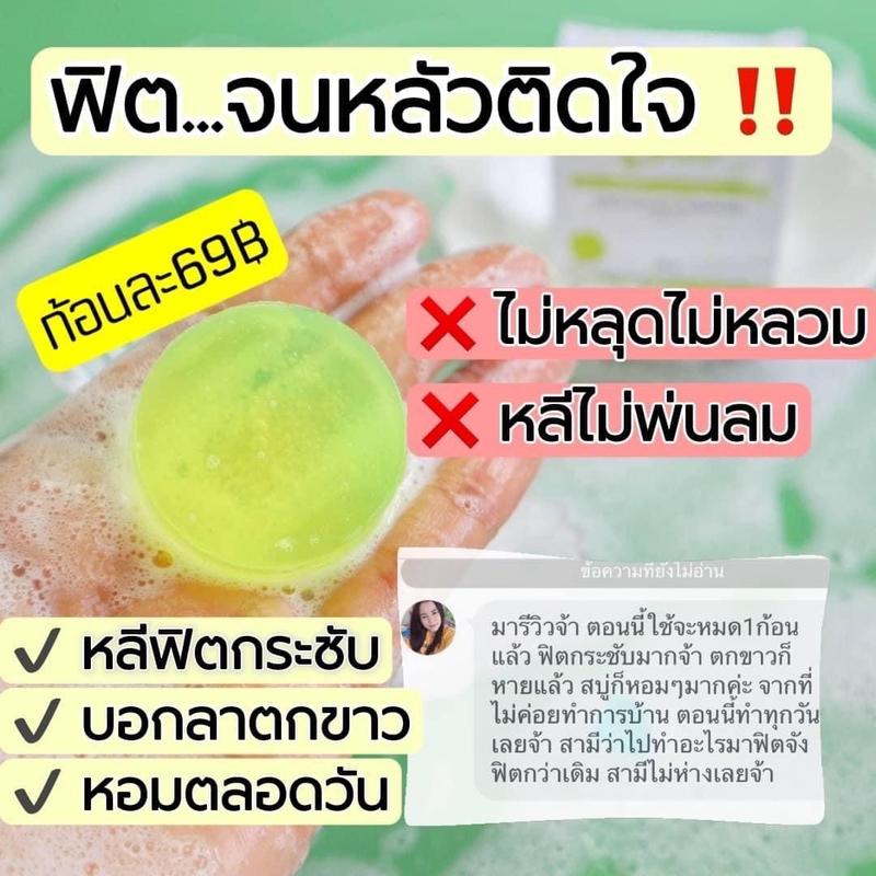 สบู่อีโม๊ะ ดูแลจุดซ่อนเร้น