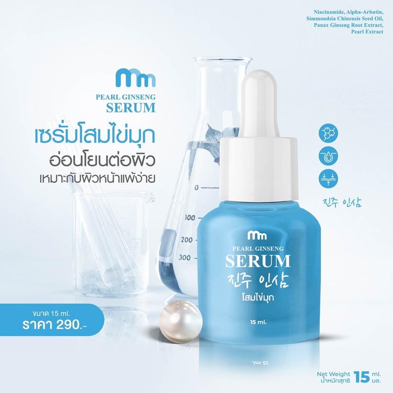 โสมไข่มุก2