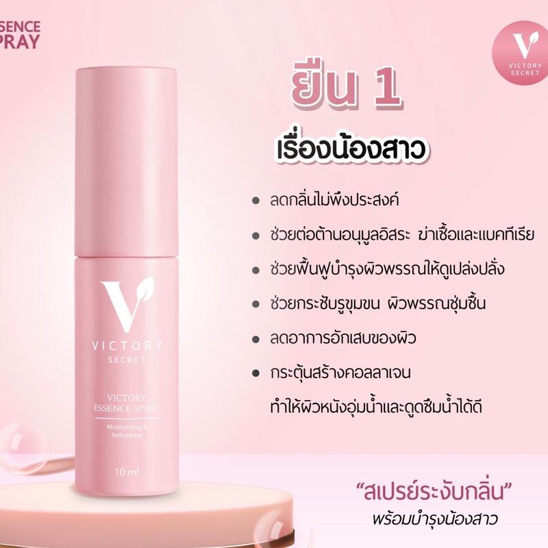สเปรย์น้องสาว