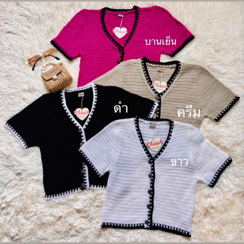 เสื้อไหมพรม แต่งกระดุม กระชับพอดี