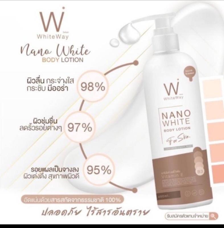 โลชั่นไวท์เวย์ White way body lotion