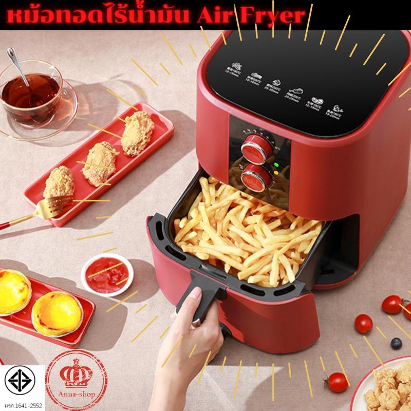 【พร้อมส่ง】หม้อทอดไร้น้ำมัน 5L Air Fryer เครื่องทอดไฟฟ้าไร้น้ำมันอเนกป…