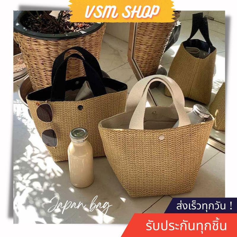 กระเป๋าสานสไตล์ Japan (A132) กระเป๋าถือ กระเป๋าสะพายข้าง