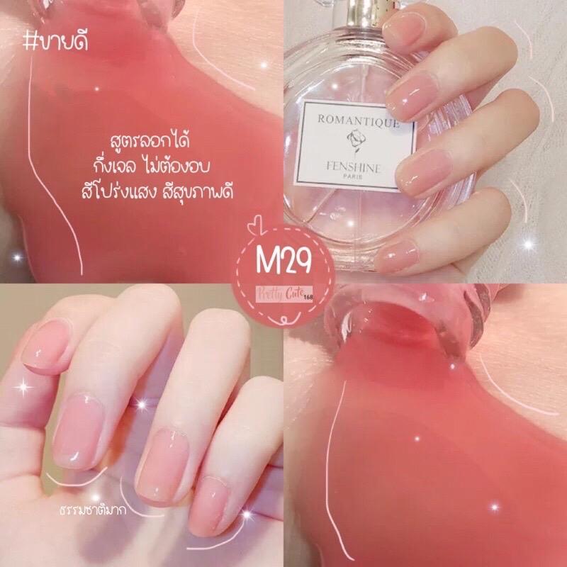 ยาทาเล็บ กึ่งเจล ไม่ต้องอบ ลอกได้